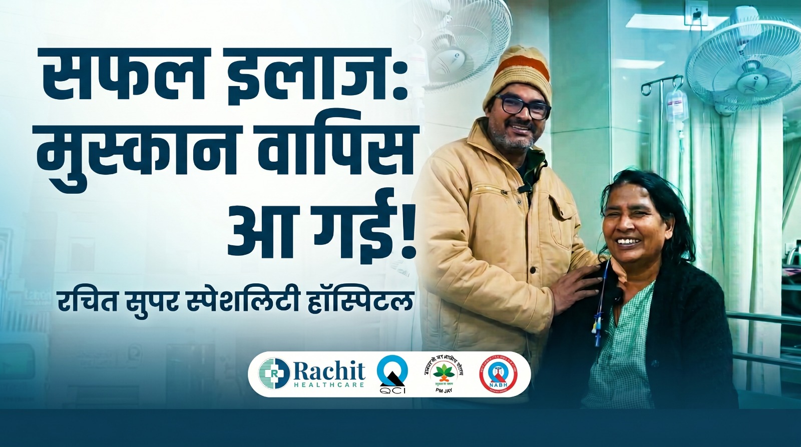 Complete Cure